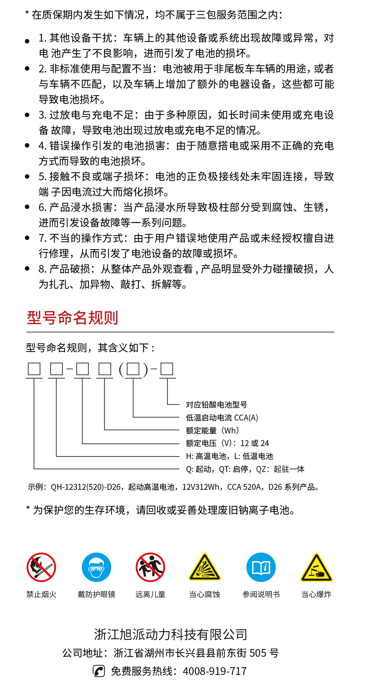 圖片關鍵詞