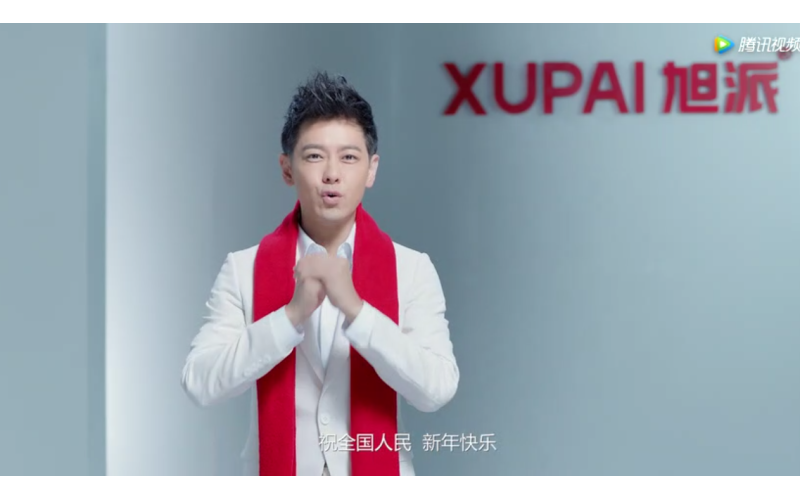 旭派電池祝全國人民新年快樂！
