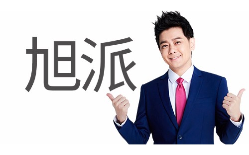 在上百個電池品牌中他們?yōu)槭裁磿x擇旭派電池？