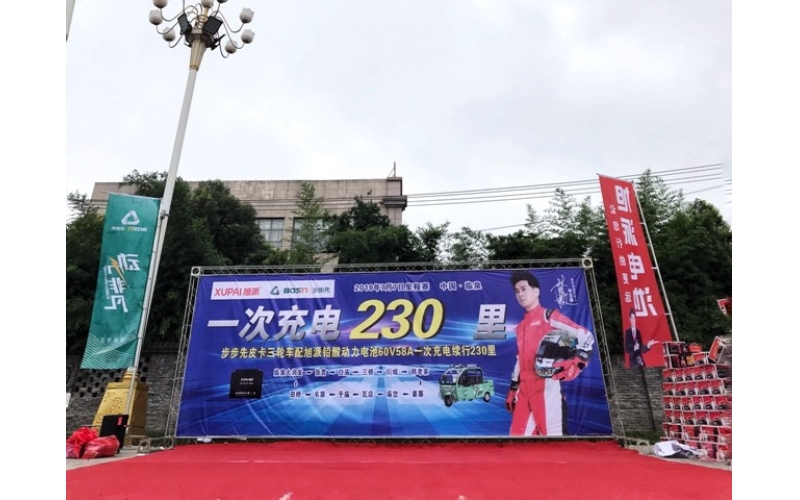 實(shí)力見證非凡！旭派一次充電續(xù)行230里挑戰(zhàn)賽燃爆臨泉！