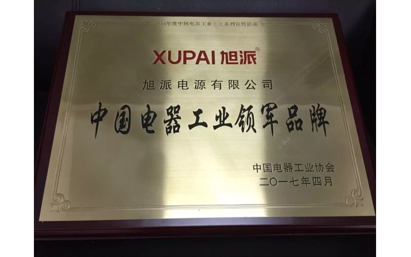 重磅消息！旭派電池又得獎了！