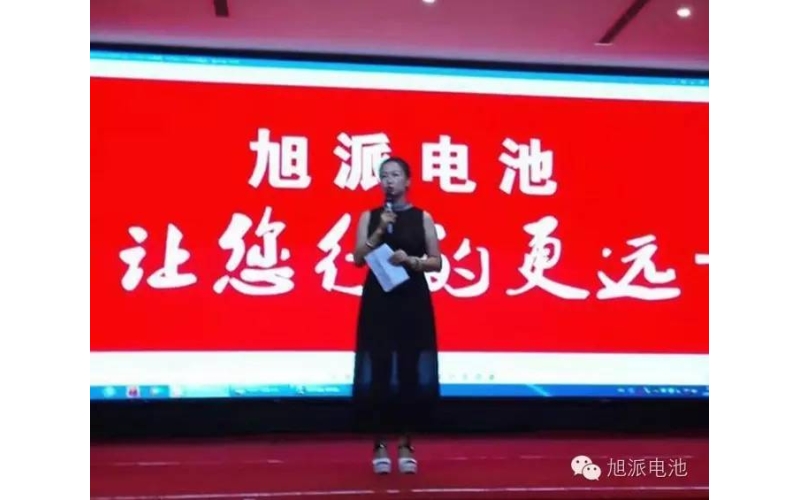 現(xiàn)場訂貨2000組??！旭派電池內(nèi)黃地區(qū)客戶答謝會就是這么給力！