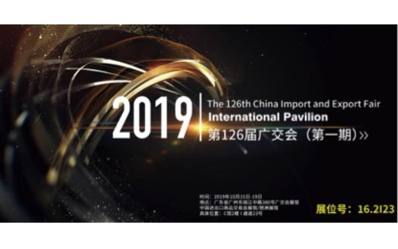 2019廣交會持續(xù)火爆！旭派強(qiáng)勢出擊！