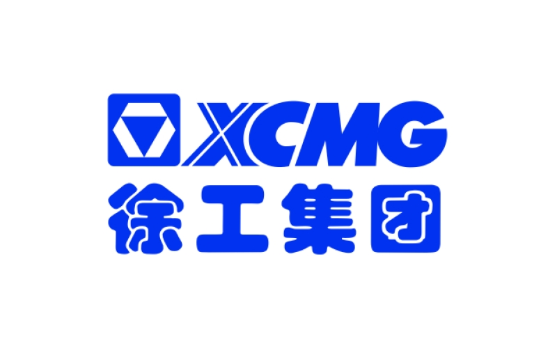 徐工集團(tuán)