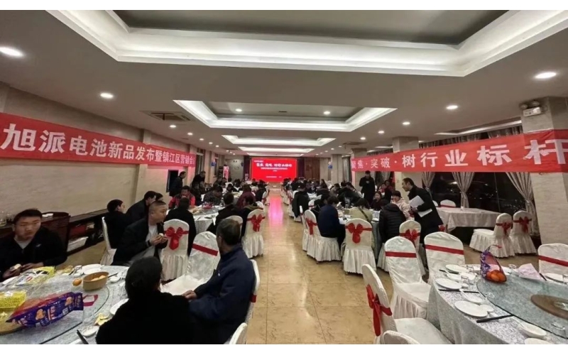 現(xiàn)場簽訂破2000組！旭派電池鎮(zhèn)江新品營銷會圓滿舉行！