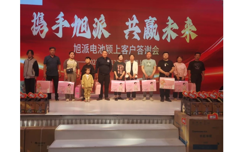 攜手旭派，共贏未來-2023旭派安徽穎上客戶答謝會圓滿舉行！